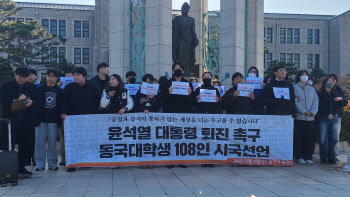 韓 발칵 뒤집은 `계엄 선포`…시민들 "즉각 탄핵" 분노 표출(종합)