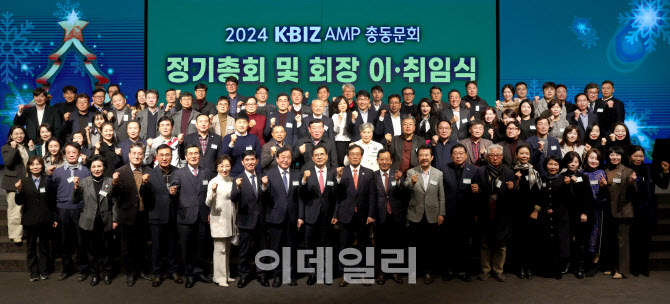 KBIZ AMP 총동문회 신임회장에 이병용 수석부회장