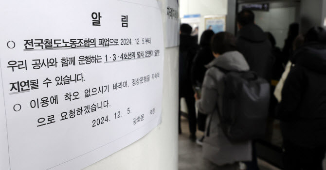 코레일 "인력충원 의견 접근…성과급·임금은 입장차이 커"