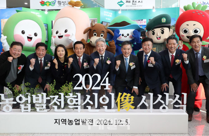 [포토] 농협, 2024 농업발전혁신인상 시상식