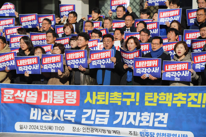 민주당 인천시당 “국민의힘은 尹대통령 탄핵에 동참하라”