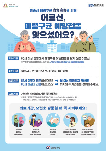 급증하는 홍역·백일해…정부, 국가예방접종 백신 비축량 늘린다