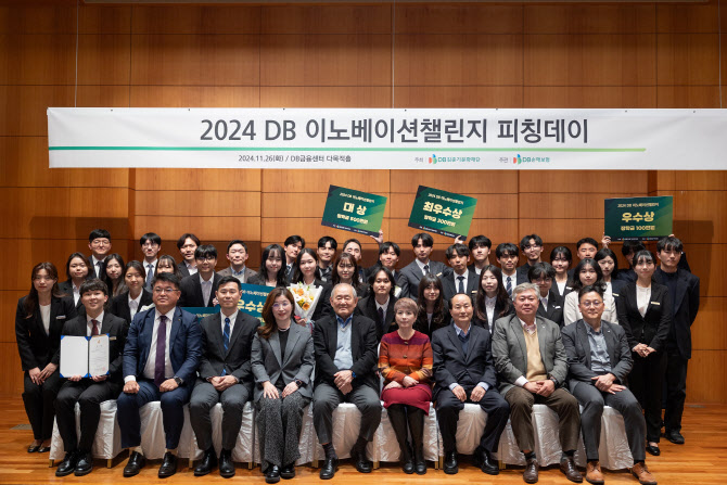 DB손보·DB김준기문화재단, ‘2024 DB 이노베이션챌린지’ 피칭데이 개최