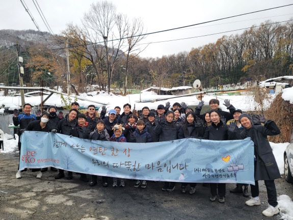 법무법인 광장, 구룡마을 찾아 사랑의 연탄 나눔 봉사