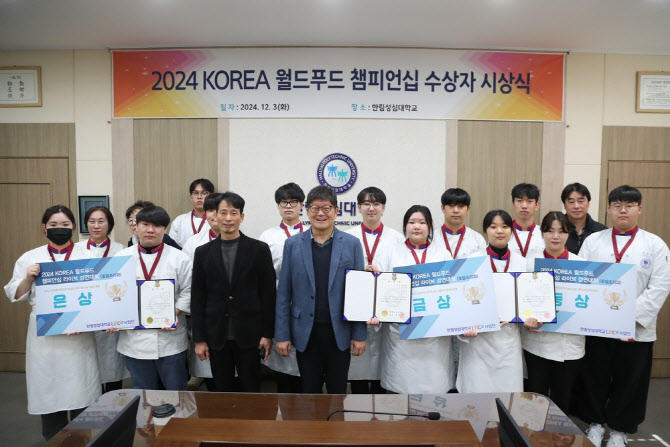 한림성심대, 2024 KOREA 월드푸드 챔피언십 금·은·동 쾌거