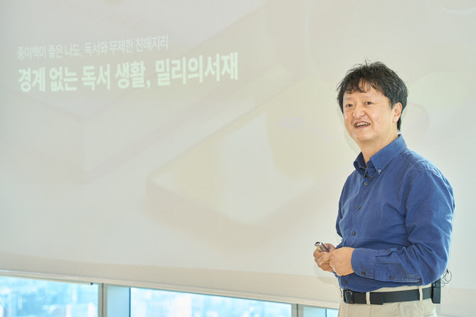 밀리의서재 “내년 AI대화형 상용화, 경계 없는 독서경험 제공할 것”