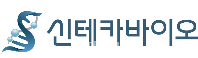 신테카바이오, B2B 신규사업 추진…임시주총 소집 결의