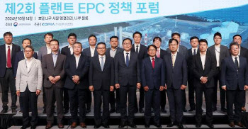 제8차 플랜트 EPC 상생협력 포럼…유공자 15명 산업장관 표창