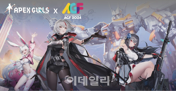 네오리진, ‘AGF 2024’ 참가…신작 ‘에이펙스 걸스’ 선봬