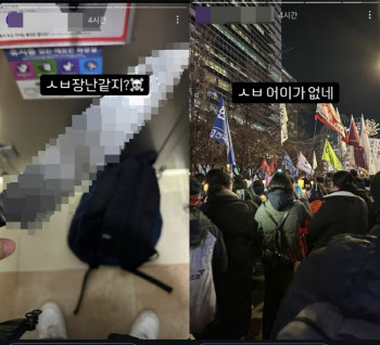 '尹퇴진' 시위대에 "패겠다"며 흉기 사진 올린 20대 덜미