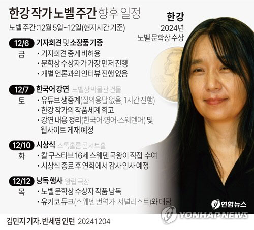 尹계엄 `전두환 닮은꼴`…5.18 쓴 한강, 내일 새벽 1시 강연 생중계