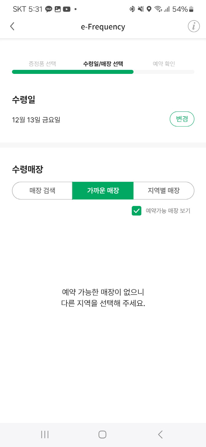 “올해도 스벅 증정품 예약전쟁”…유통가 ‘콜렉터 마케팅’ 뜨겁네