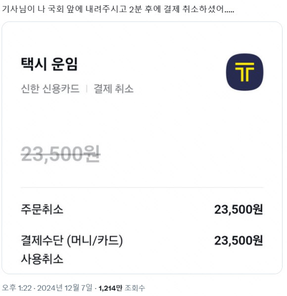 "국회 가요? 돈 안 받습니다" 미터기 끈 택시기사들