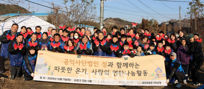 법무법인 바른·공익사단법인 정, 연탄 1만여장 나눔 봉사