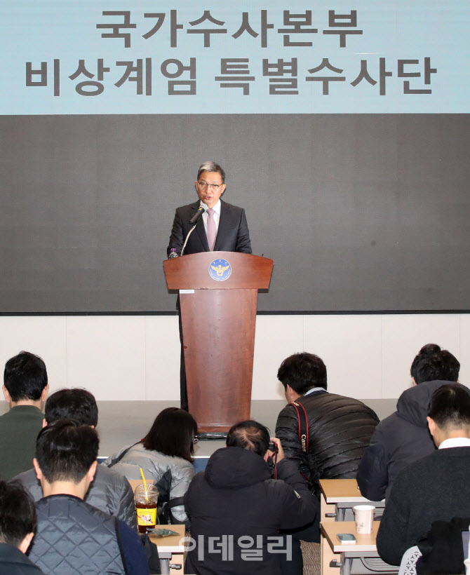 [포토] 경찰 '대통령 수사 가능성'에 "대상에 인적 제한 없다"