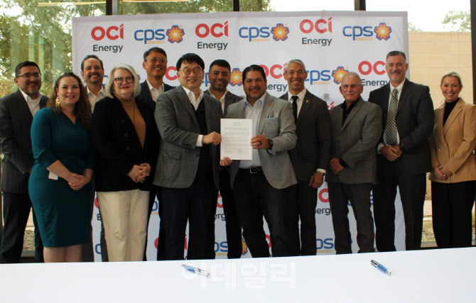 OCI홀딩스, 美 CPS Energy와 120MW 규모 ESS 계약