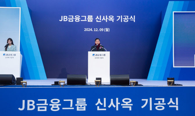 JB금융, 서울 서소문 신사옥 짓는다…김기홍 “미래 이끄는 전진기지”