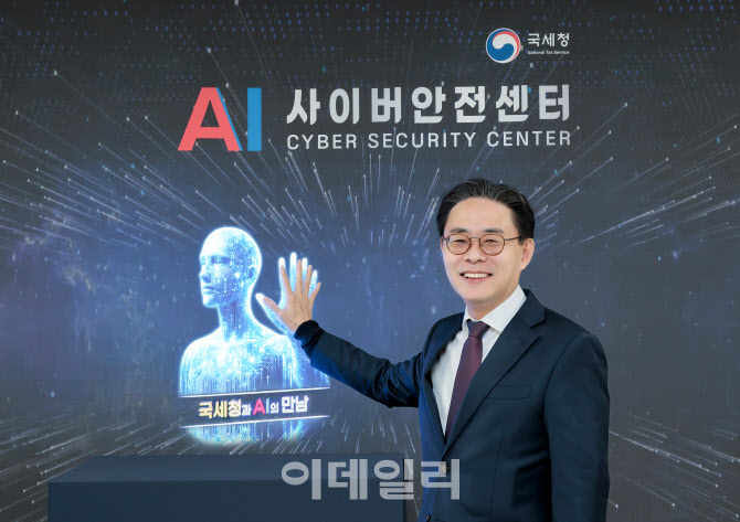 국세청, AI로 무장 “수만 건의 동시 해킹시도, 1초만에 분석”