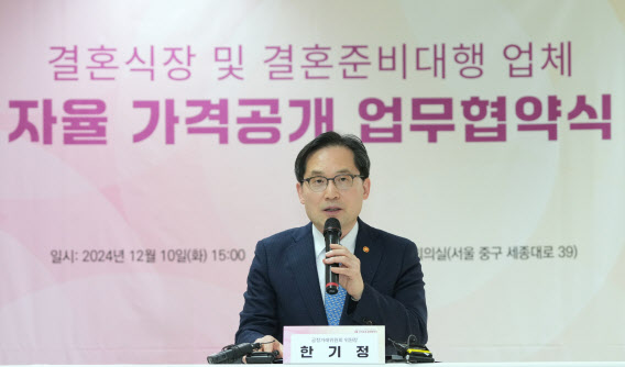 공정위-웨딩업계 업무협약…내년부터 '스드메'등 서비스 가격 자율공개