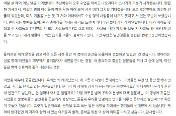 ‘노벨문학상’ 한강, 우리말 수상 소감 원문 공개됐다