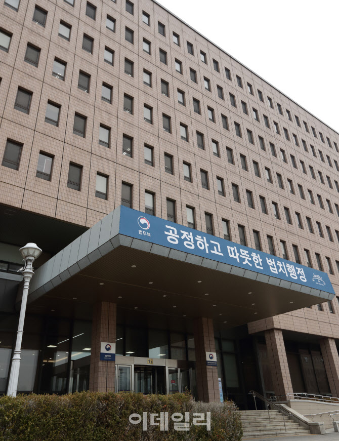 법무부, 국민기부로 범죄 피해자에게 1700만원 지원