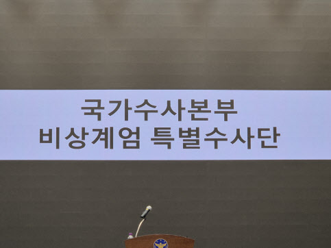 [속보]경찰 "박안수 전 계엄사령관 등 현역 군인 43명 조사"