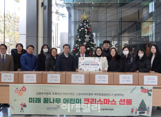 금투협, 전국 지역아동센터에 2000만원 상당 학용품 후원