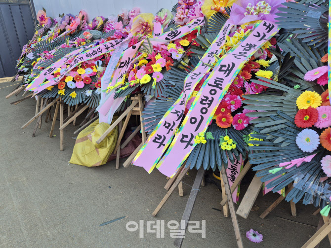 계엄 사태에 쏟아진 `응원·규탄 화환`…法 사각지대 `애물단지`