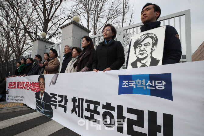 [포토]공수처 앞까지 온 조국혁신당 의원들