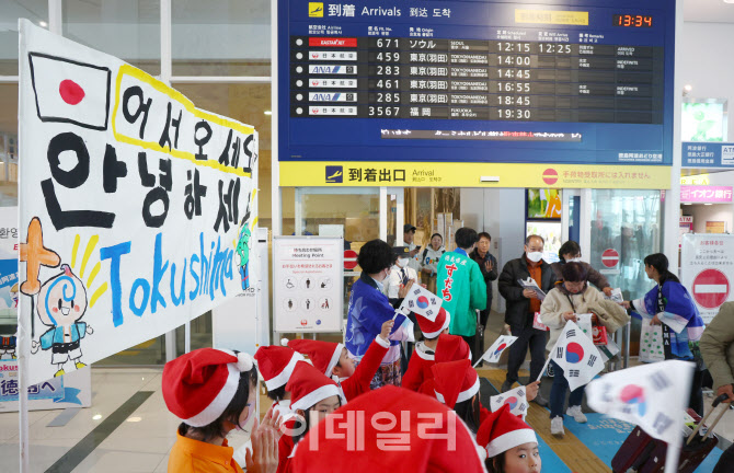 [포토]도쿠시마공항에 붙은 '어서오세요 안녕하세요'