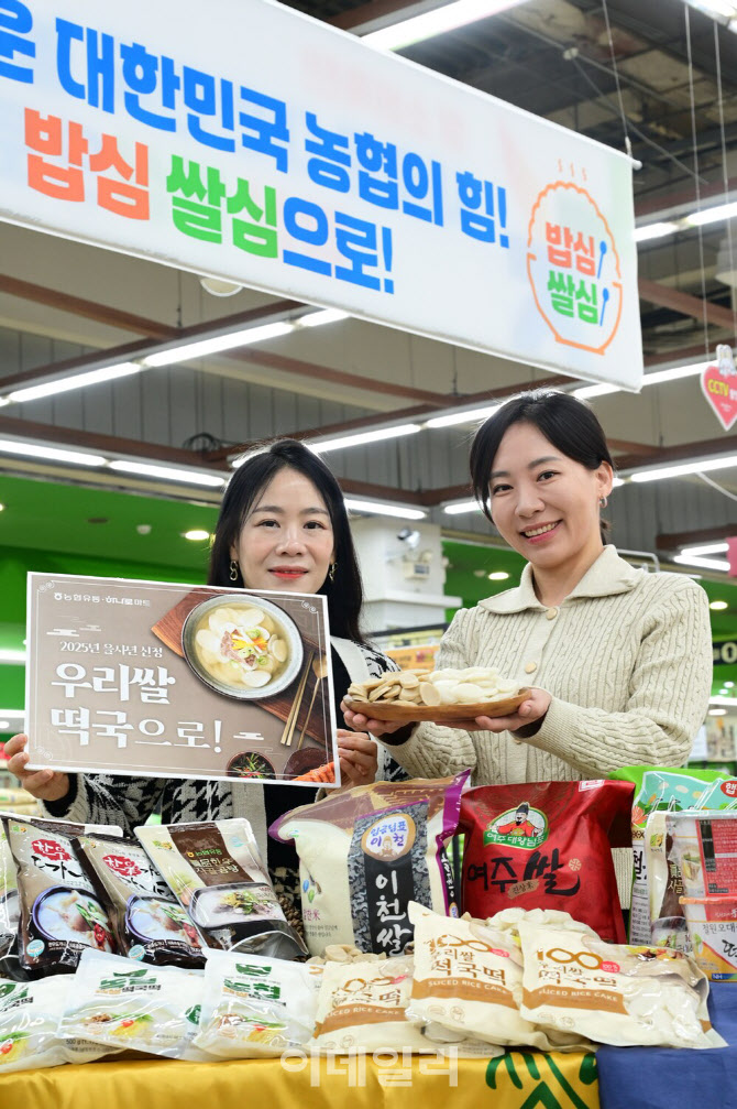 [포토] 설날에는 우리쌀 떡국떡