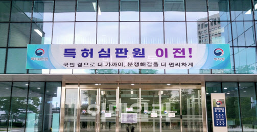 거절결정불복심판 인용시 심판관이 바로 등록결정한다