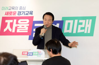 임태희 경기도교육감 "교육 변화 위해선 결국 입시 바뀌어야"