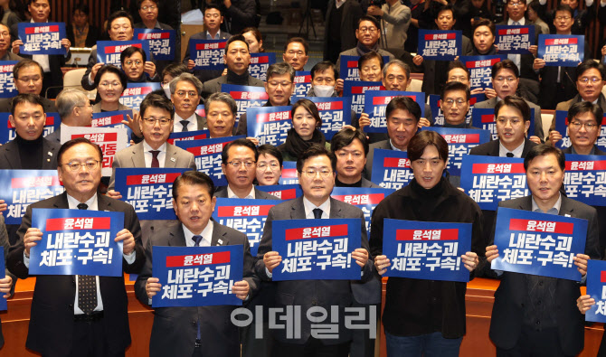 [포토]민주당 의원총회, '윤석열 내란수괴 체포, 구속!'