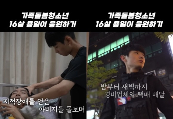 아픈父 위해 ‘쓰리잡’ 뛰던 남학생..“대학 갑니다”