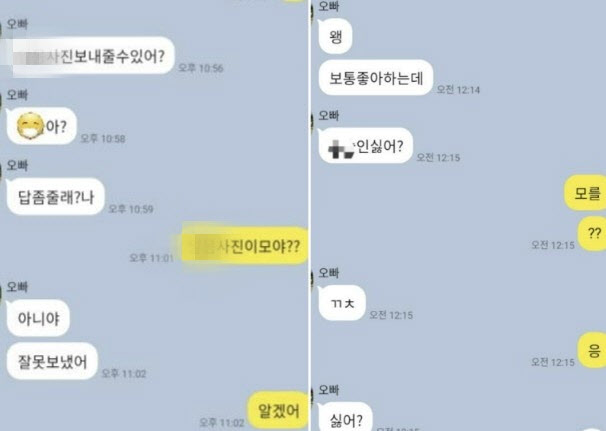 초1 여아에 “사진 보내달라”는 초5…피해 부모 “손발 떨려”