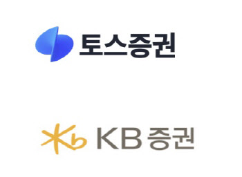 토스증권, KB증권과 벌인 ‘WTS 유사성’ 법적 분쟁서 승소