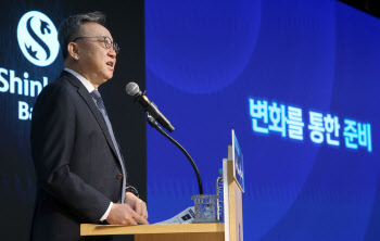 신한銀, 상반기 경영전략회의…정상혁 “자원 활용 통한 성장 중요”