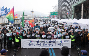 尹 탄핵 촉구 단체들 “체포영장 집행해야…공수처 책임 물을 것”