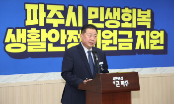 "모두 행복한 '기본사회' 실현"…파주시, 기본사회팀 신설