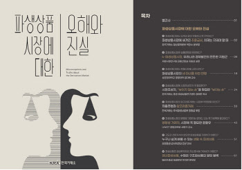 “파생상품 사실은 이렇다”…거래소 ‘파생상품시장 오해와 진실’ 책자 발간