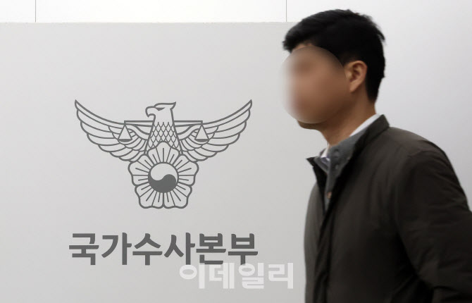 [포토]尹 체포영장 집행, 공조본 체제서 하기로 일단락