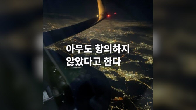 정비로 2시간 지연...승객들 항의 대신 박수, 제주항공 그 이후