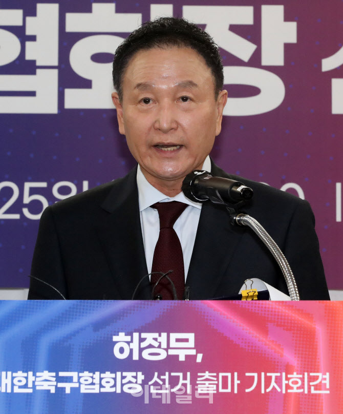 [속보]법원, 대한축구협회장 선거 금지 가처분 인용