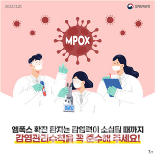 프랑스서 엠폭스 변이 감염자 첫 보고