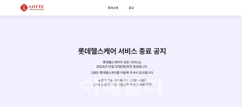 롯데바이오로직스와 롯데헬스케어의 생사 가른 M&A 전략?