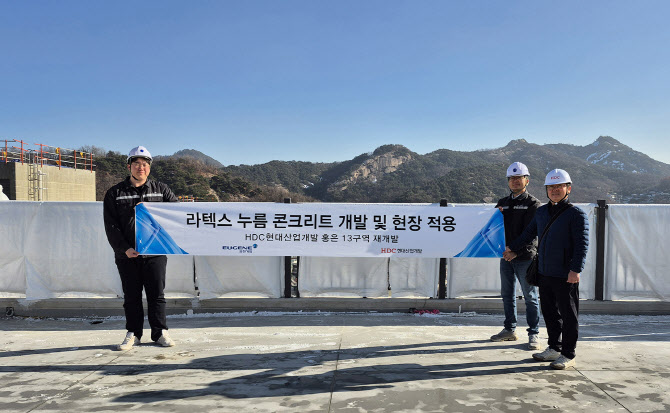 유진기업, 균열 막는 ‘라텍스 누름 콘크리트’ 개발 성공