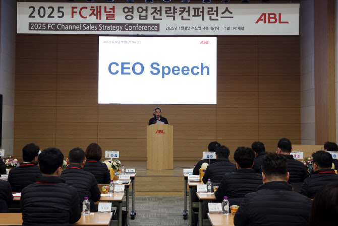 ABL생명, ‘2025년 FC채널 영업전략 컨퍼런스’ 개최