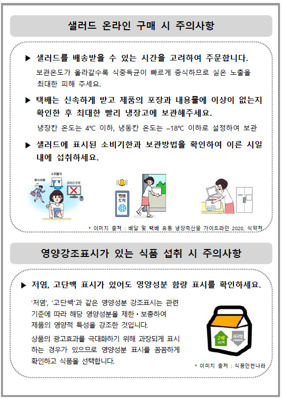 '이 샐러드' 먹었다하면 '복통'..알고보니 대장균 득실