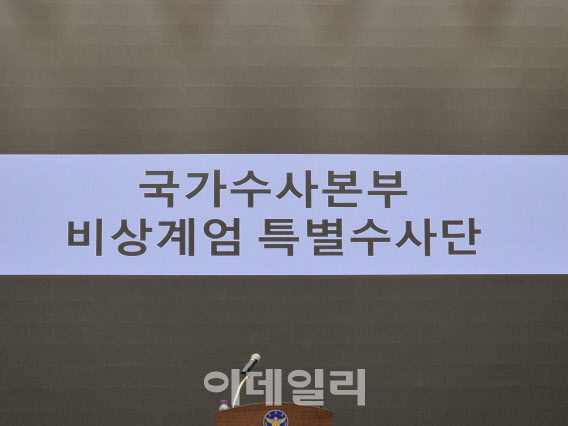 [속보]경호처장 "현직 대통령 신분에 걸맞는 수사 절차 진행돼야"